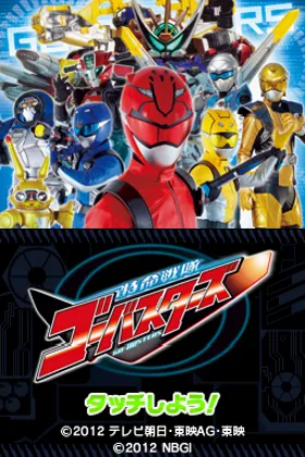 Power Rangers Go-Busters (Korea) screen shot title